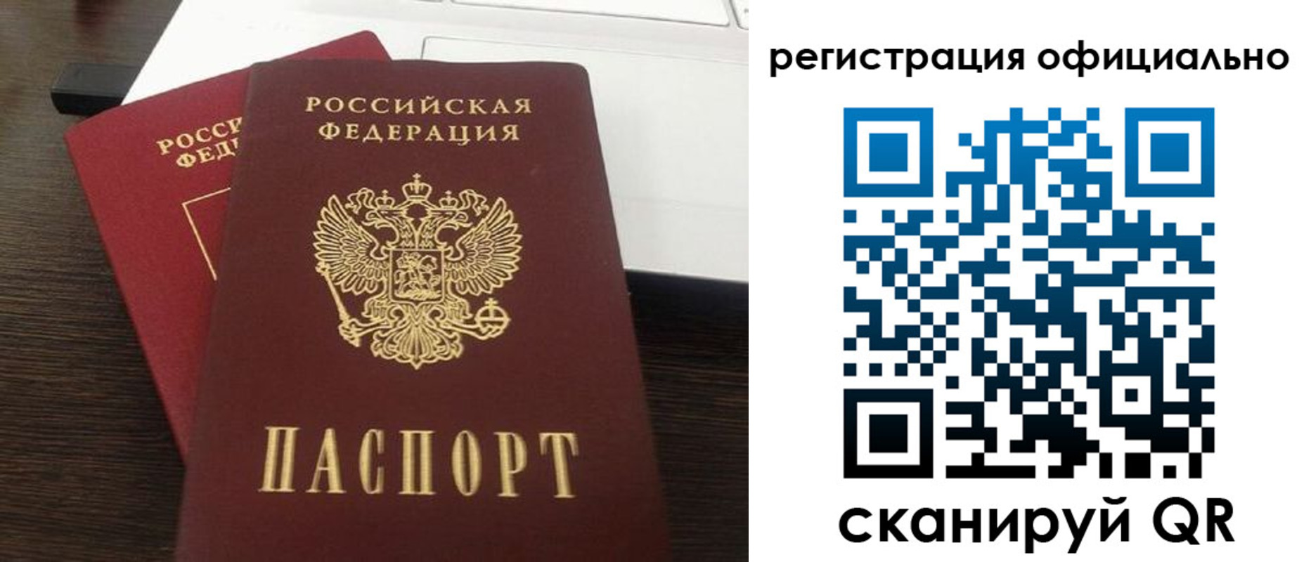 временная регистрация 2025 в Канске