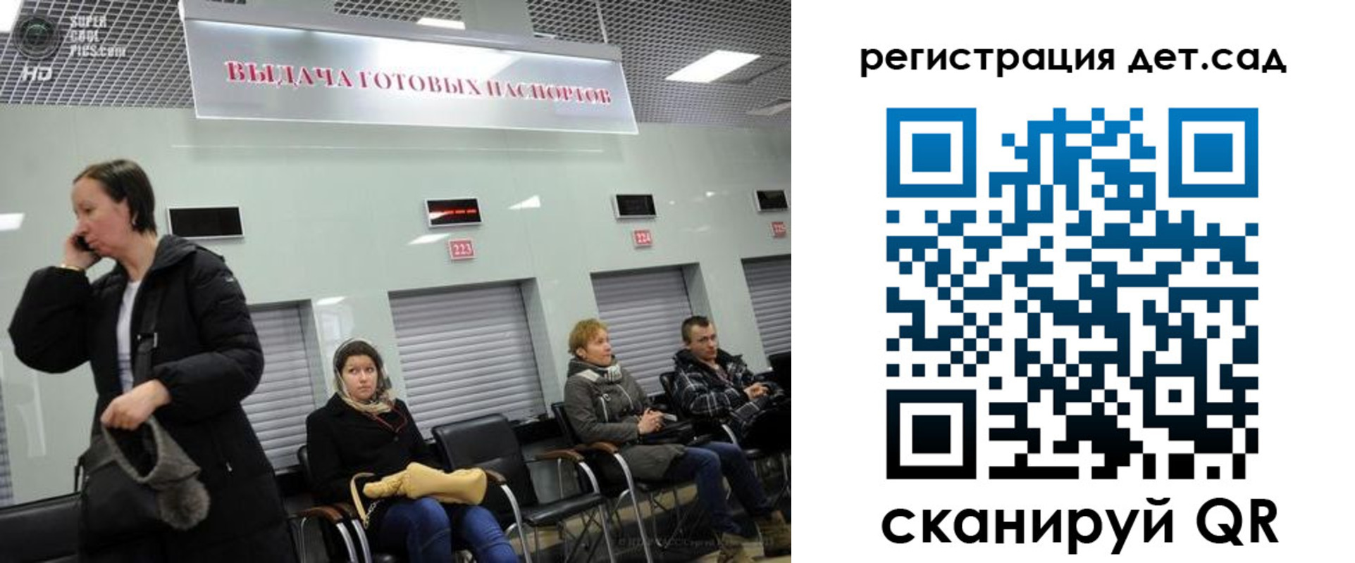 прописка регистрация в Канске