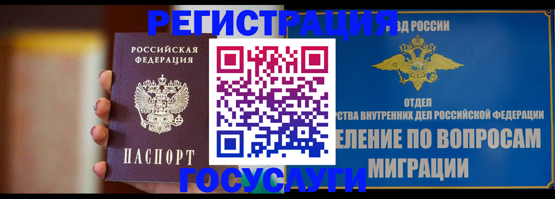 прописка паспорт в Канске
