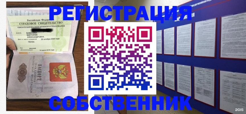 временная регистрация поиск в Канске