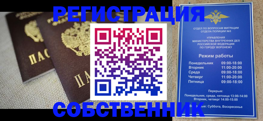 временная регистрация адрес в Канске