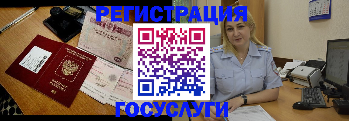 миграционный учет в Канске